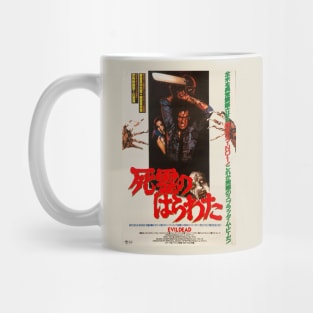 Japanese Evil Dead Movie Poster Mug